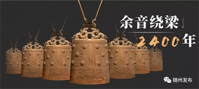 誰(shuí)是隨州曾侯乙？